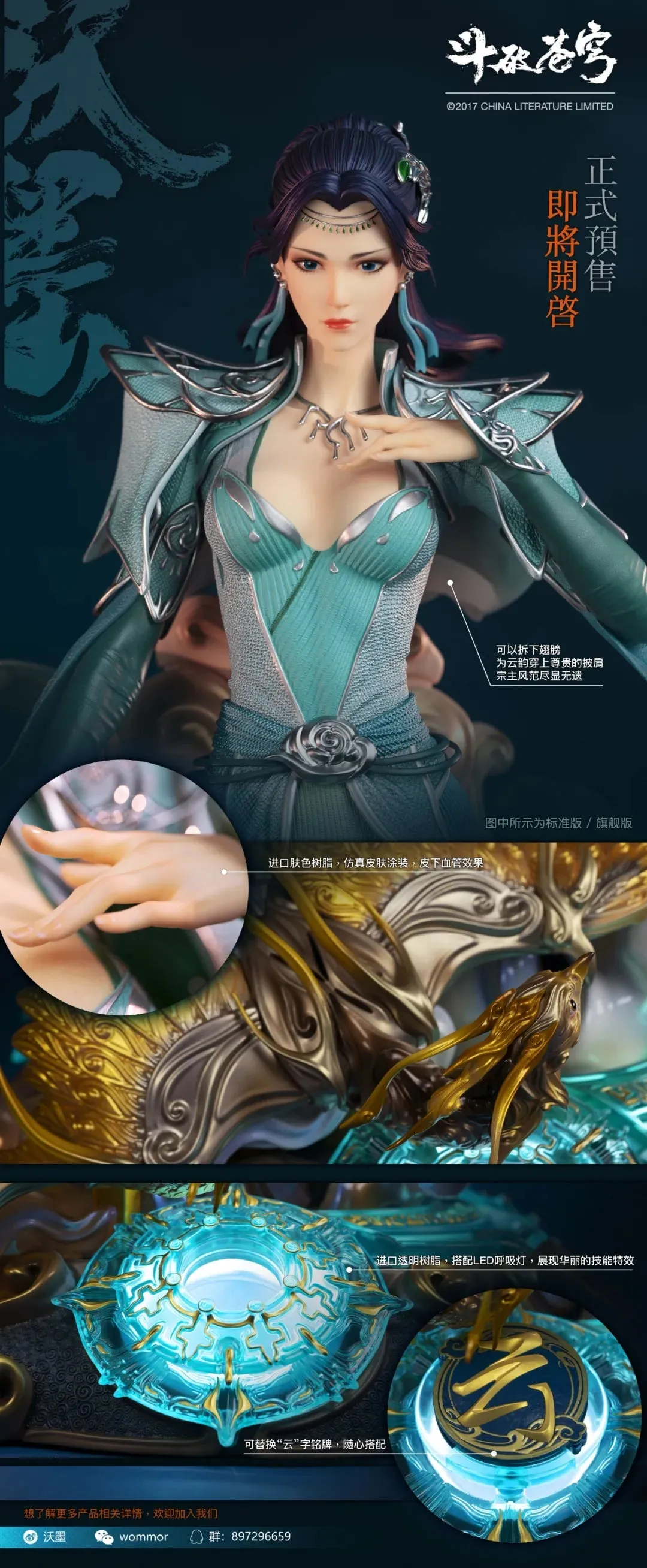 Battle Through the Heavens - Yun Yun (Flagship Edition) 1/4 Scale Statue