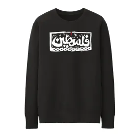 Palestine | Unisex Adult Sweatshirt